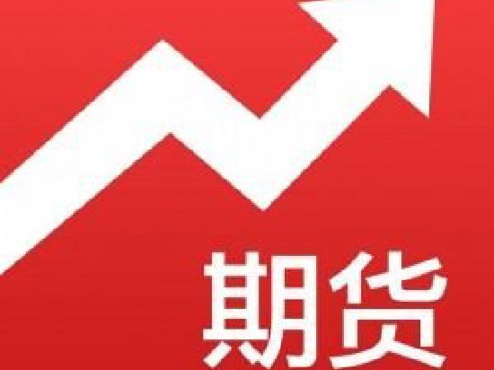 期货保税交割体系持续完善
